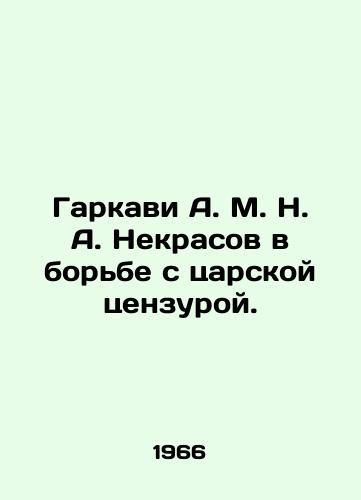 Garkavi A. M. N. A. Nekrasov v borbe s tsarskoy tsenzuroy./Garkavi A. M. N. A. Nekrasov in the Fight against Tsarist Censorship. In Russian - landofmagazines.com
