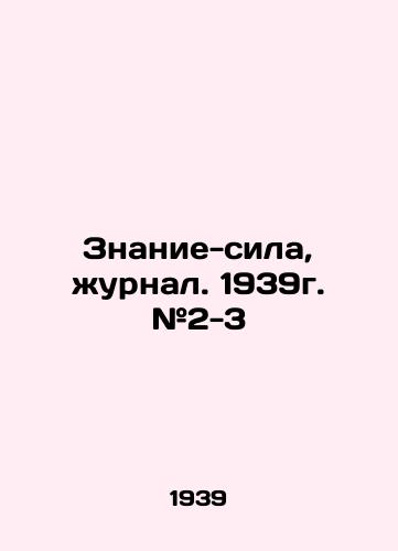 Znanie-sila, zhurnal. 1939g. #2-3/Knowledge-power, journal. 1939g. # 2-3 In Russian - landofmagazines.com