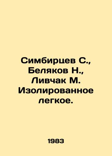 Simbirtsev S., Belyakov N., Livchak M. Izolirovannoe legkoe./Simbirtsev S., Belyakov N., Livchak M. Isolated lung. In Russian - landofmagazines.com