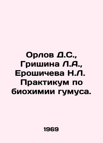 Orlov D.S.,  Grishina L.A.,  Eroshicheva N.L.  Praktikum po biokhimii gumusa./Orlov D.S.,  Grishina L.A.,  Eroshicheva N.L. Workshop on Humus Biochemistry. In Russian - landofmagazines.com