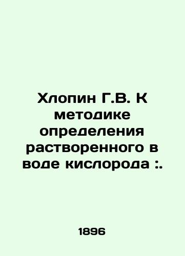 Khlopin G.V. K metodike opredeleniya rastvorennogo v vode kisloroda:./Khlopin G.V. To a Methodology for Determining Dissolved Oxygen in Water:. In Russian - landofmagazines.com