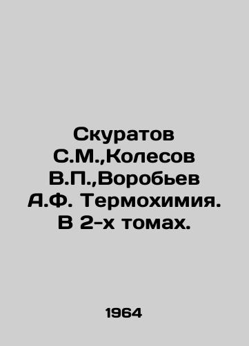 Skuratov S.M., Kolesov V.P., Vorobev A.F. Termokhimiya. V 2-kh tomakh./Skuratov S.M., Kolesov V.P., Vorobyov A.F. Thermochemistry. In 2 volumes. In Russian - landofmagazines.com