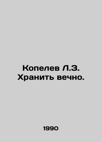 Kopelev L.Z. Khranit vechno./Kopelev L.Z. Keep forever. In Russian - landofmagazines.com