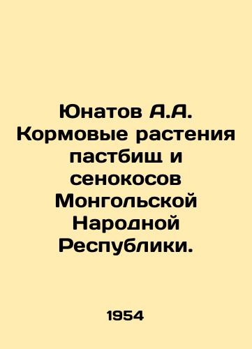 Yunatov A.A. Kormovye rasteniya pastbishch i senokosov Mongolskoy Narodnoy Respubliki./Yunatov A.A. Forage plants of pastures and hayfields of the Mongolian Peoples Republic. In Russian - landofmagazines.com