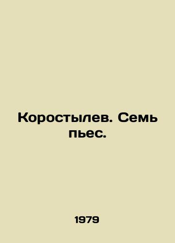 Korostylev. Sem pes./Korostylev. Seven plays. In Russian - landofmagazines.com