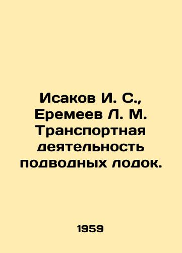 Isakov I. S.,  Eremeev L. M. Transportnaya deyatelnost podvodnykh lodok./Isakov I. S.,  Eremeev L. M. Submarine transport activities. In Russian - landofmagazines.com