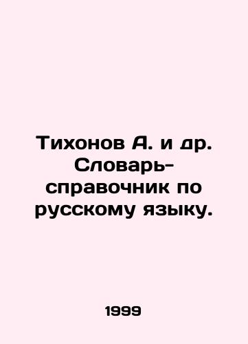 Tikhonov A. i dr. Slovar-spravochnik po russkomu yazyku./Tikhonov A. et al. Dictionary of the Russian language. In Russian - landofmagazines.com