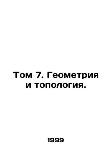 Tom 7. Geometriya i topologiya./Volume 7. Geometry and Topology. In Russian - landofmagazines.com