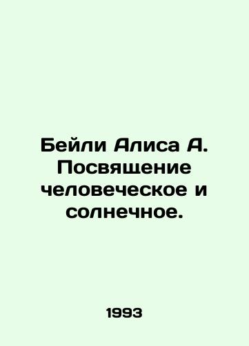 Beyli Alisa A. Posvyashchenie chelovecheskoe i solnechnoe./Bailey Alice A. Dedication is human and sunny. In Russian - landofmagazines.com