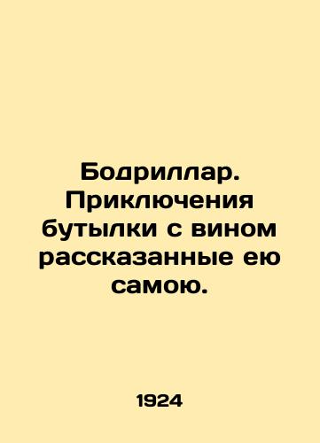 Bodrillar. Priklyucheniya butylki s vinom rasskazannye eyu samoyu./Baudrillard. The adventures of the wine bottle she told herself. In Russian - landofmagazines.com