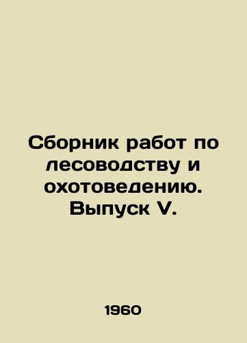 Sbornik rabot po lesovodstvu i okhotovedeniyu. Vypusk V./Compendium of Forestry and Hunting. Issue V. In Russian - landofmagazines.com