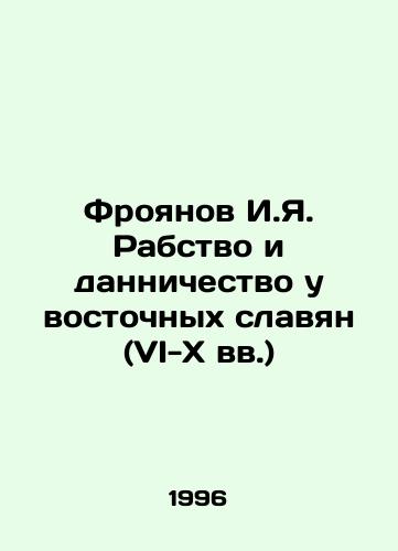 Froyanov I.Ya. Rabstvo i dannichestvo u vostochnykh slavyan (VI-X vv.)/Froyanov I.Ya. Slavery and Dancestry of the Eastern Slavs (VI-X centuries) In Russian - landofmagazines.com