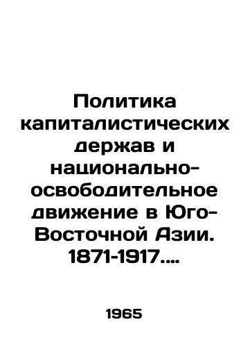 Politika kapitalisticheskikh derzhav i natsionalno-osvoboditelnoe dvizhenie v Yugo-Vostochnoy Azii. 1871–1917. Chast I./The Politics of Capitalist Powers and the National Liberation Movement in Southeast Asia. 1871-1917. Part I. In Russian - landofmagazines.com
