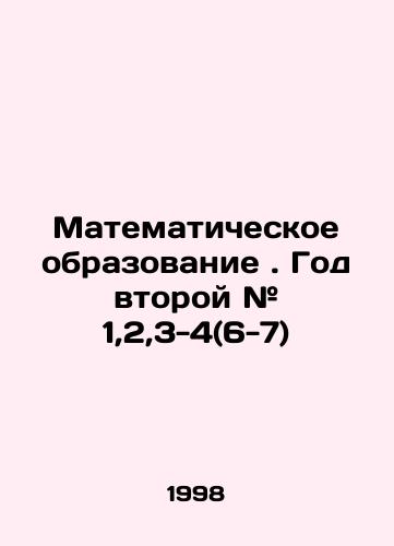 Matematicheskoe obrazovanie. God vtoroy # 1,2,3-4(6-7)/Mathematics education. Year 2 # 1,2,3-4 (6-7) In Russian - landofmagazines.com