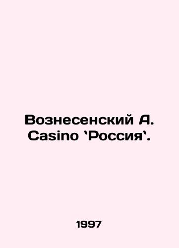 Voznesenskiy A. Casino Rossiya./Voznesensky A. Casino in Russia. In Russian - landofmagazines.com