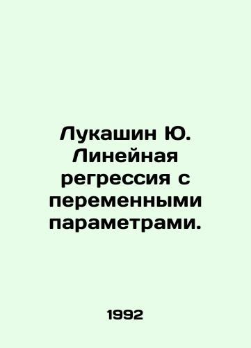 Lukashin Yu. Lineynaya regressiya s peremennymi parametrami./Lukashin Yu. Linear regression with variables. In Russian - landofmagazines.com