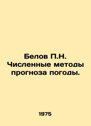 Belov P.N. Chislennye metody prognoza pogody./P.N. Belov Numerical methods of weather forecasting. In Russian - landofmagazines.com