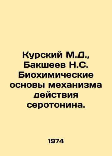 Kurskiy M.D.,  Baksheev N.S. Biokhimicheskie osnovy mekhanizma deystviya serotonina./Kursk M.D.,  Baksheev N.S. Biochemical bases of the mechanism of action of serotonin. In Russian - landofmagazines.com