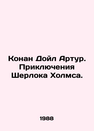Konan Doyl Artur. Priklyucheniya Sherloka Kholmsa./Conan Doyle Arthur: The Adventures of Sherlock Holmes. In Russian - landofmagazines.com