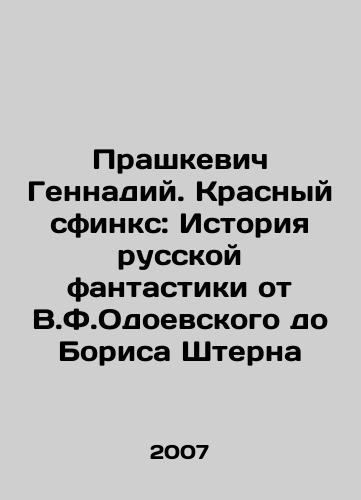 SFINX ROMANIES, AMAZONCA 18.. YEAR 24 IN ORIGINAL. In Russian (ask us if in doubt)/ ROMANY SFINKS, AMAZONKA 18.. GOD  24 KN. ORIGINAL. - webmail.landofmagazines.com