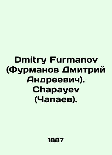 Dmitry Furmanov (Furmanov Dmitriy Andreevich). Chapayev (Chapaev)./Dmitry Furmanov (Dmitry Andreevich Furmanov). Chapayev (Chapaev). In English - landofmagazines.com