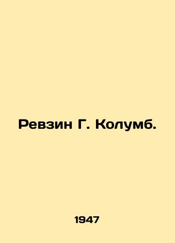 Revzin G. Kolumb./Revzin G. Columbus. In Russian - landofmagazines.com