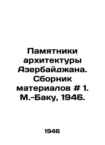 Pamyatniki arkhitektury Azerbaydzhana. Sbornik materialov # 1. M.-Baku, 1946./Monuments of Architecture of Azerbaijan. Compilation of materials # 1. Moscow-Baku, 1946. - landofmagazines.com