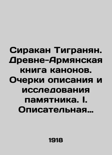 Sirakan Tigranyan. Drevne-Armyanskaya kniga kanonov. Ocherki opisaniya i issledovaniya pamyatnika. I. Opisatelnaya chast. Petrograd. 1918.-X, 2, 182 s.; 2/Sirakan Tigranyan. Ancient-Armenian Book of Canons. Essays on the description and study of the monument. I. Narrative part. Petrograd. 1918.-X, 2, 182 p.; 2 - landofmagazines.com