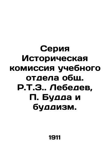 Seriya Istoricheskaya komissiya uchebnogo otdela obshch. R.T.Z. Lebedev, P. Budda i buddizm./Series Historical Commission of the Educational Department of the general R.T.Z. Lebedev, P. Buddha and Buddhism. - landofmagazines.com