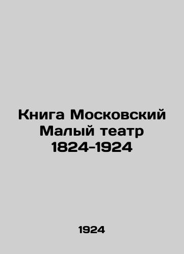 Kniga Moskovskiy Malyy teatr 1824-1924/The Book of Moscow Maly Theatre 1824-1924 - landofmagazines.com