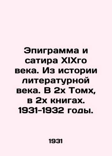 Epigramma i satira XIXgo veka. Iz istorii literaturnoy veka. V 2kh Tomkh, v 2kh knigakh. 1931-1932 gody./Epigram and satire of the nineteenth century. From the history of the literary age. In two Tombs, in two books. 1931-1932. - landofmagazines.com