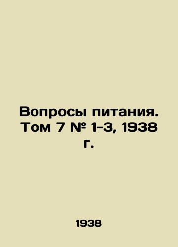 Voprosy pitaniya. Tom 7 # 1-3, 1938 g./Nutrition Issues. Volume 7 # 1-3, 1938 - landofmagazines.com