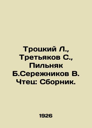 Trotskiy L., Tretyakov S., Pilnyak B.Serezhnikov V. Chtets: Sbornik./Trotsky L., Tretyakov S., Pilnyak B. Serezhnikov V. Reader: Sbornik. - landofmagazines.com