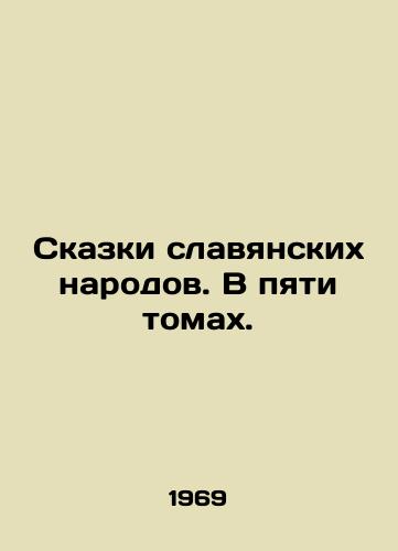Skazki slavyanskikh narodov. V pyati tomakh./Tales of Slavic peoples. In five volumes. - landofmagazines.com