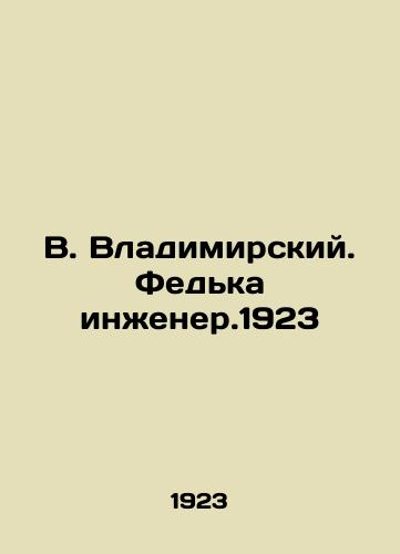 V. Vladimirskiy. Fedka inzhener.1923/V. Vladimir. Fedka engineer.1923 - landofmagazines.com