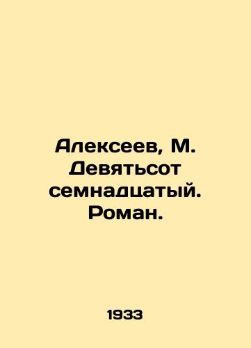 Alekseev, M. Devyatsot semnadtsatyy. Roman. /Alexeev, M. Nine hundred and seventeenth. Roman. - landofmagazines.com