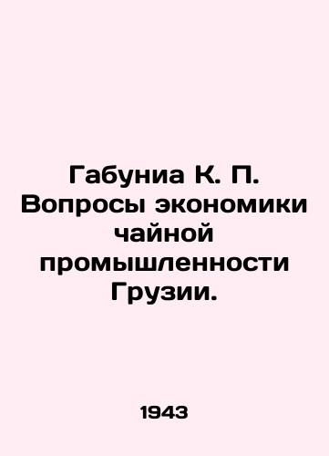 Gabunia K. P. Voprosy ekonomiki chaynoy promyshlennosti Gruzii./Gabunia K. P. The economics of the tea industry in Georgia. - landofmagazines.com