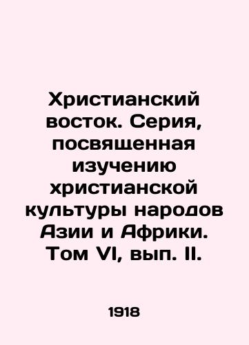 Khristianskiy vostok. Seriya, posvyashchennaya izucheniyu khristianskoy kultury narodov Azii i Afriki. Tom VI, vyp. II./The Christian East. A series on the study of the Christian culture of the peoples of Asia and Africa. Volume VI, Volume II. - landofmagazines.com