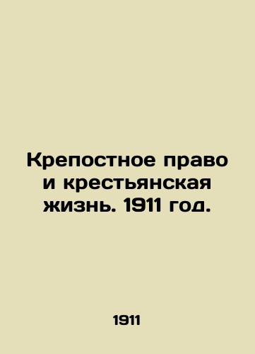 Krepostnoe pravo i krestyanskaya zhizn. 1911 god./Serfdom and Peasant Life. 1911. - landofmagazines.com