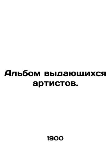 Albom vydayushchikhsya artistov. /Album of outstanding artists. - landofmagazines.com