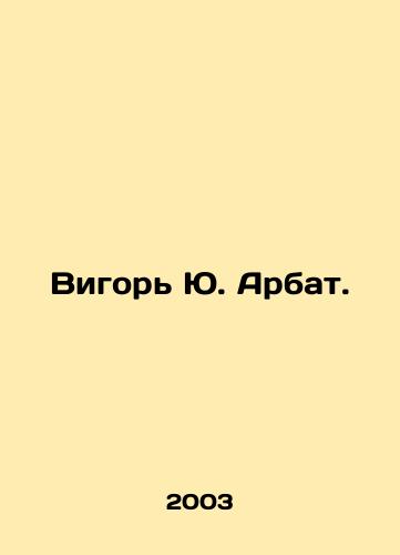 Vigor Yu. Arbat./Vigor Y. Arbat. - landofmagazines.com