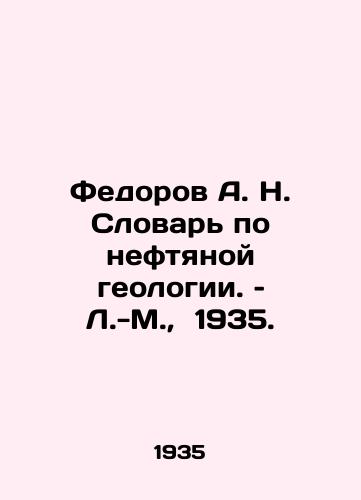 Fedorov A. N. Slovar po neftyanoy geologii. – L.-M.,  1935./Fedorov A. N. Dictionary of Petroleum Geology. L. M.,  1935. - landofmagazines.com