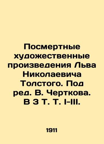 Posmertnye khudozhestvennye proizvedeniya Lva Nikolaevicha Tolstogo. Pod red. V. Chertkova. V 3 T. T. I-III. /Posthumous works of art by Lev Nikolaevich Tolstoy. Edited by V. Chertkov. In 3 Vol. I-III. - landofmagazines.com
