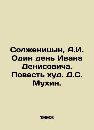 Solzhenitsyn, A.I. Odin den Ivana Denisovicha. Povest khud. D.S. Mukhin. /Solzhenitsyn, A.I. One Day of Ivan Denisovich - landofmagazines.com