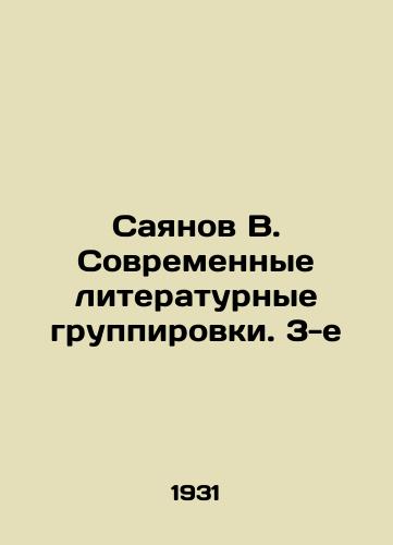 Sayanov V. Sovremennye literaturnye gruppirovki. 3-e/Sayanov V. Modern literary groupings. 3rd - landofmagazines.com