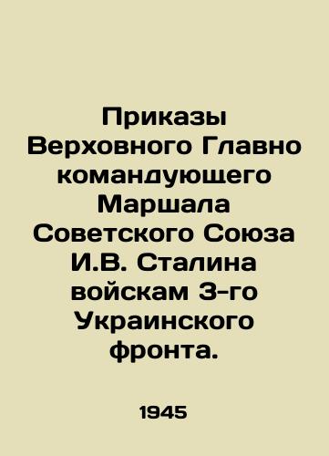 Prikazy Verkhovnogo Glavnokomanduyushchego Marshala Sovetskogo Soyuza I.V. Stalina voyskam 3-go Ukrainskogo fronta. /Orders from the Supreme Commander of the Soviet Union, Marshal I. V. Stalin, to the troops of the Third Ukrainian Front. - landofmagazines.com