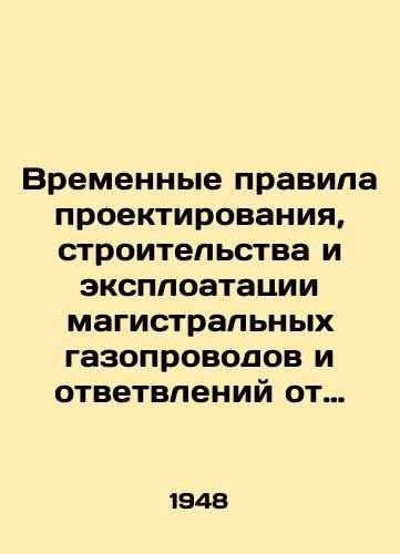 Vremennye pravila proektirovaniya, stroitelstva i eksploatatsii magistralnykh gazoprovodov i otvetvleniy ot nikh./Provisional rules for the design, construction and exploitation of gas transmission lines and their branches. - landofmagazines.com