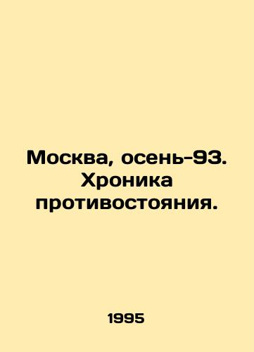 Moskva, osen-93. Khronika protivostoyaniya./Moscow, autumn-93. Chronicle of the confrontation. - landofmagazines.com