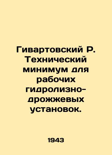 Givartovskiy R. Tekhnicheskiy minimum dlya rabochikh gidrolizno-drozhzhevykh ustanovok./The technical minimum for hydrolysis-yeast plant workers. - landofmagazines.com