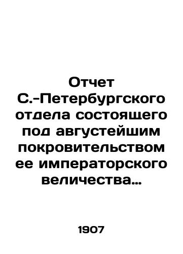 Otchet S.-Peterburgskogo otdela sostoyashchego pod avgusteyshim pokrovitelstvom ee imperatorskogo velichestva gosudaryni imperatritsy Marii Fedorovny Rossiyskogo obshchestva pokrovitelstva zhivotnykh za 1905 god. S.-Peterburg, Gosudarstvennaya tipografiya. 1907. 64 s. /Report of the St. Petersburg Department of the Russian Society for the Protection of Animals, which is under the august patronage of Her Imperial Majesty Empress Maria Fedorovna, Empress of St. Petersburg, 1907. 64 p. - landofmagazines.com